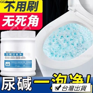 🔔臺灣熱銷🔔馬桶活氧凈超強潔厠凈厠所藍泡泡清潔劑除垢去黃刷馬桶神器
