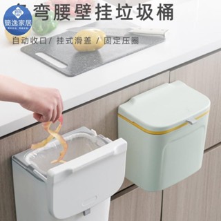 🚀臺灣出貨🚀垃圾桶 創意打包垃圾桶 家用廚房櫥櫃門懸掛帶蓋大號創意打包塑膠垃圾桶 7L/9L一鍵打包 不漏袋子垃圾桶JY