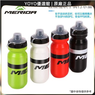 臺灣優選免運 美利達正品自行車騎行水壺戶外運動防塵便攜公路車水杯水瓶裝備馬克杯 咖啡杯 隨行杯 旅行杯 保溫杯 環保杯