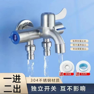 🔥臺灣出貨🔥 304不鏽鋼 一進三出 冷熱水龍頭 水龍4分 水龍頭 拖把池 多功能洗衣機 洗漱水龍頭 通用機械臂 臉