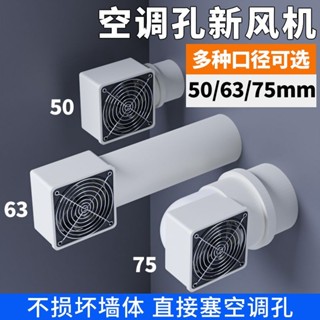 臺灣熱賣廠家空調孔新風機排風扇免開孔遙控細管道用通風換氣煙味引風機小