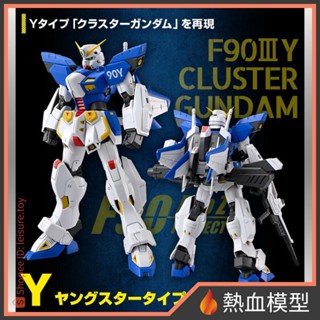 [熱血模型] BANDAI 萬代 PB限定 鋼彈模型 1/100 MG F90 III Y CLUSTER 集束鋼彈