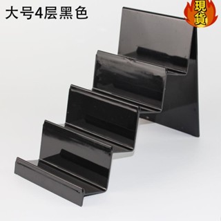 【臺灣新店福利價統編】«階梯展示架» 亞克力 梯形 展示架 錢包架透明多層錢包架 塑膠面膜手包眼鏡 展示架
