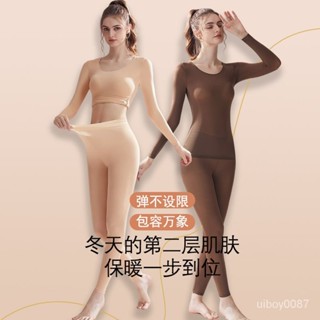 🔥在臺24H🔥輕薄發熱套裝 秋冬薄款保暖套裝 恆溫衣 內搭發熱套裝 內搭套裝 保暖內搭衣 衛生衣 保暖套裝 內搭保暖衣