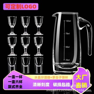 臺灣熱銷 工廠直供一壺六杯酒具套裝七字壺玻璃白酒分酒器烈酒一口小酒杯子