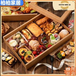 ⚡桃園出貨⚡開窗野餐盒 一次性餐盒 露營出遊野餐盒 戶外踏青盒子 便當盒 帶蓋牛皮紙打包盒 牛皮紙盒 防油紙包裝 提拉米
