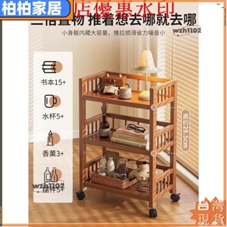 ⚡桃園出貨⚡實木手推車 可移動茶水架 邊角桌餐邊櫃 收納籃推車 茶具擺放架 推車置物架 收納推apeng22