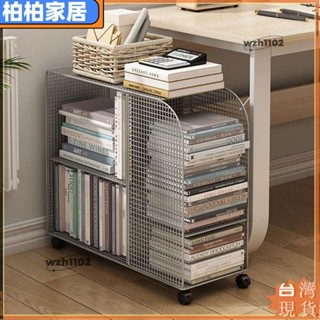 ⚡桃園出貨⚡書架桌下置物架可移動書本收納架落地推車學生書桌旁帶輪兒童書櫃apeng22