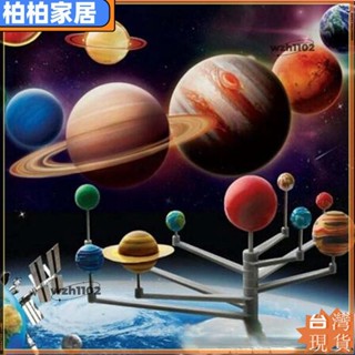 ⚡桃園出貨⚡九大行星天文館模型太陽系行星儀器diy填色兒童早教玩具兒童生日禮物科學玩具拼圖拼裝太陽系套件apeng22