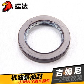 朵朵✌JIMNY 鈴木吉姆尼ATMT手動自動擋機油泵自動擋機油泵自動變速箱前油封