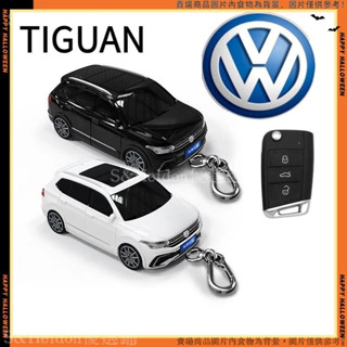 💥臺灣出貨+發票🎉 適用於福斯 TIGUAN汽車模型鑰匙套 TIGUAN汽車模型鑰匙扣保護殼帶燈光創意禮物