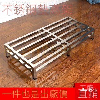 宅配免運🚛優選🌟不鏽鋼白鐵定製置物架花盆託架防潮冰箱增高廚房洗衣機底座空調魚缸