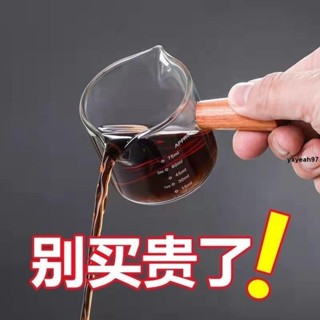 🔥熱銷🔥玻璃咖啡小奶盅木柄奶罐迷你調料汁罐濃縮咖啡工具萃取刻度量杯