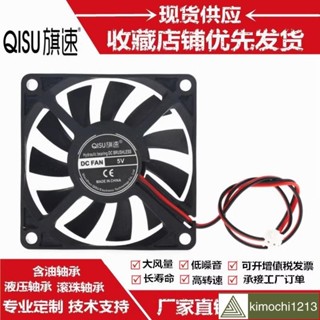 🌈全新靜音7010風扇7釐米CM顯示卡5V12V24V電腦機箱散熱風扇含油軸承/滾珠軸承/液壓軸承標配XH2