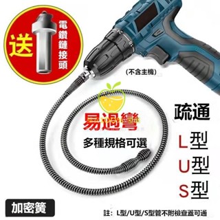 🔥臺灣發貨🔥 管道疏通器 疏通器 水管疏通器 馬桶疏通器 疏通彈簧 電轉彈簧 電動疏通器 管道疏通器 電動管道通彈簧工具