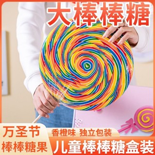 🔥味來時光🔥 兒童糖果網紅超大巨大七彩棒棒糖禮盒裝送女友閨蜜糖果禮盒裝 批發