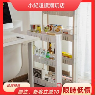 【臺灣熱銷】夾縫收納櫃 夾縫櫃 夾縫櫃 15cm 廚房窄櫃 窄架 窄櫃 夾縫置物架 縫隙可移動小推車 窄縫推拉櫃 收納