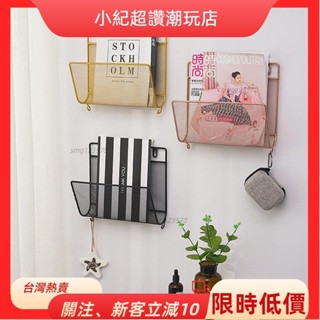 【臺灣熱銷】北歐現代簡約創意壁掛書報架 書架 報刊架 牆壁家居收納架置物架ZYB