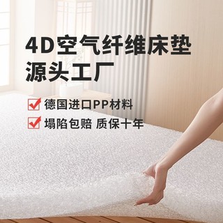 8.8🎁【訂金】【4D空氣纖維】【透氣床墊】家用偏硬護脊可拆洗宿舍榻榻米定製墊-小欣優選
