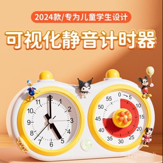 超靜音時鍾 學生計時器專用定時可視化兒童學習自律作業時間管理器靜音鬧鍾 ODVL