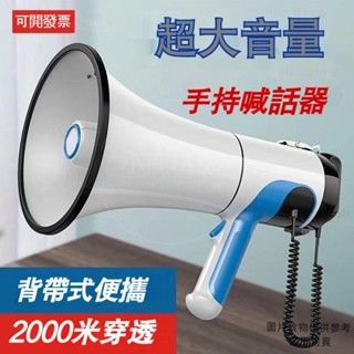 100W大功率手持喊話器 戶外大聲喇叭 擴音器 錄音文宣警報叫賣可充電 大聲公 錄音喊話器 揚聲器小鹿精選