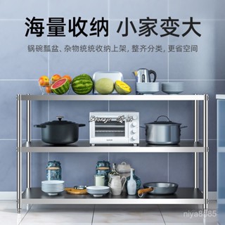 免稅 免運 不銹鋼廚房置物架 落地多層貨架微波爐鍋碗架收納家用儲物三層架子廚房置物架 大容量置物架 收納碗櫃 廚房儲物櫃