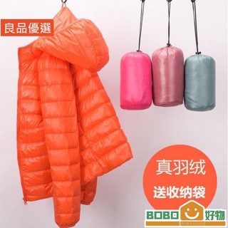 BOB好物❤輕羽絨外套女S8XL【白鴨絨】羽絨服女連帽外套羽【lb005】絨外套防風外套保暖外套極輕薄 外套短款外套立領
