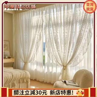 ⚡限時破價⚡法式洛可可 透光不透人 雙層蕾絲紗簾白紗 窗簾 韓系窗紗紗簾 白色遮光簾 飄窗陽臺客廳隔斷 半遮光落地窗簾紗