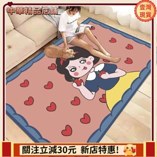 ⚡限時破價+可開發票⚡卡通客廳地毯可愛少女心臥室床邊毯滿鋪網紅ins風房間地墊可定製apeng7