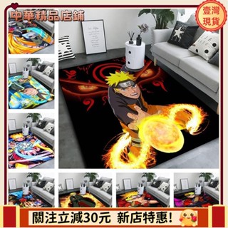 ⚡限時破價+可開發票⚡火影忍者鳴人漫畫地毯床邊沙發地墊進門墊吸水防滑可訂製 1apeng7