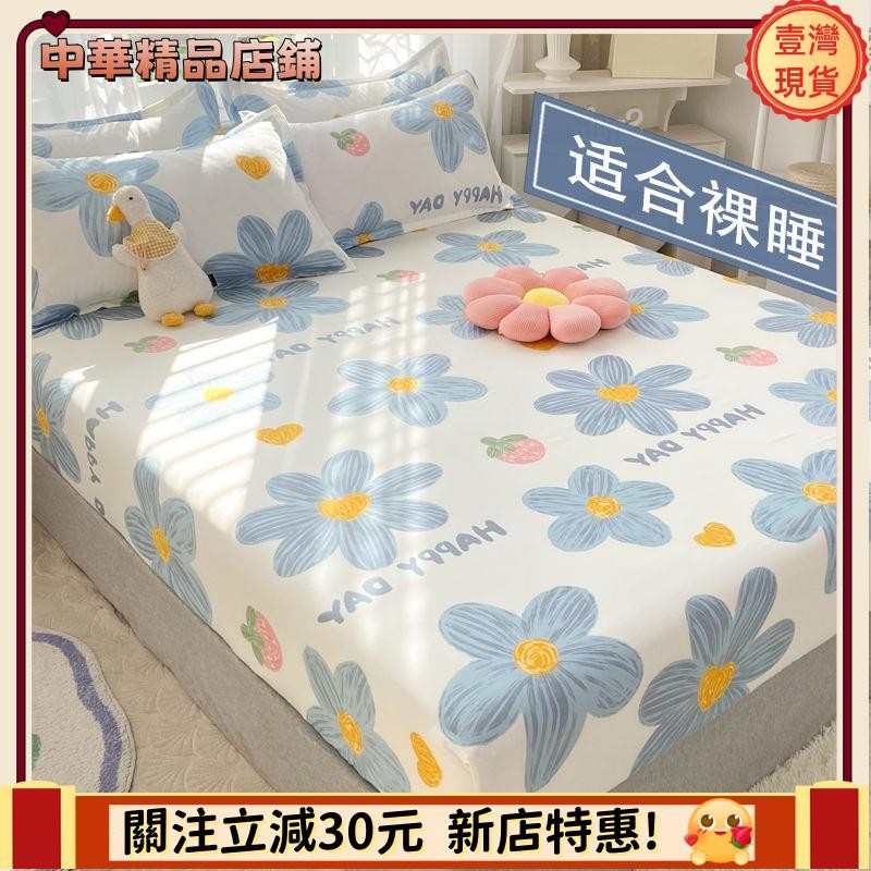 ⚡限時破價⚡床包 保潔墊 床墊保護套 透氣防蟎保潔墊 防滑床墊保護套 單人/雙人/加大/床包 床包組 輕奢三件組床包ap