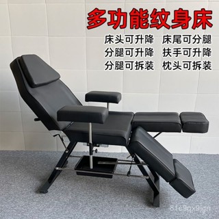 限時免運 折疊美容床 按摩床 刺青推拿床紋身床多功能刺青紋身店專用推拿美容床可陞降理療床按摩床可折疊 美容美甲椅 護理椅