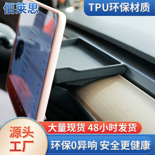 特斯拉[Tesla]適用特斯拉ETC支架螢幕後置物架model3y中控矽膠儲物盒配件車用收納