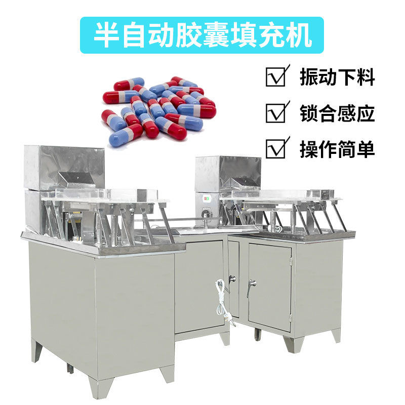 400孔膠囊填充機膠囊裝粉灌裝機半自動填充機器裝膠囊機套合鎖合