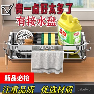 百億補貼價⭐抹布架廚房收納架免打孔置物架壁掛式調料架子家用瀝水籃水槽神器