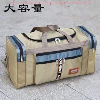 熱賣✨[Super] 旅行包 手提袋 旅行袋 大容量衣服可折疊超大容量手提旅行包搬家男女收納袋行李袋大包旅遊出差
