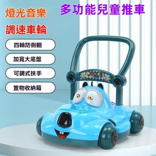 新款首發 商檢閤格 多功能四輪防側翻燈光音樂車 寶寶學步推車 學走路助步扶手 6-18個月手推車玩具 手推車 學步車