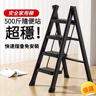 家用折疊梯 梯子 多功能人字梯 碳鋼折疊梯 三步梯凳 樓梯凳子 工作梯 折疊梯 折疊梯 鋁梯 森羅梯 萬用梯