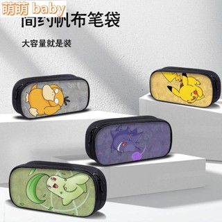 🌈筆袋 鉛筆盒 口袋妖怪筆袋文具盒鉛筆袋 雙層筆袋耿鬼大容量小學生文具袋寶可夢新款女孩文具盒鉛筆袋男孩