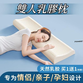 🔥熱銷🔥泰國乳膠枕 雙人乳膠枕 雙人長枕 乳膠長枕 長枕心 情侶枕頭 雙人枕頭 雙人長枕頭 長枕頭 180cm