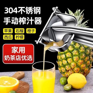 新品熱銷💕 多功能304不銹鋼手動榨汁機石榴橙汁擠壓器家用水果壓檸檬榨汁器