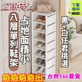 🈶48h+全蝦皮最低價🈶階梯式鞋架 樓梯鞋架 簡易鞋架 無紡布鞋架 組裝鞋櫃 鞋子收納櫃 出租房 多層家用 臥室小型鞋盒