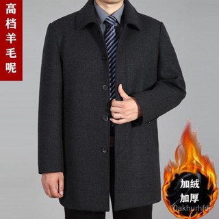 羊毛外套 羊毛大衣 爸爸外套春秋款翻領加厚男士大碼夾剋中老年人中長版羊毛呢大衣男 羊絨外套 西裝外套 男裝1128 ID