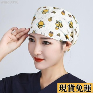 🌸臺灣限時低價🌸 ⏰手術帽 醫護帽 護士帽 醫生帽 護士帽女手術帽男純棉印花化療包頭帽口腔外科醫生工作帽廚師帽子白大
