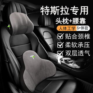 特斯拉[Tesla]適用於特斯拉model3車用護腰靠枕頭枕護頸枕靠枕記憶棉modelY車用頭枕