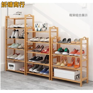🔶妡晴商行🔶全楠竹簡易組裝鞋架子多層簡易家用經濟型省空間實木質學生宿舍門口鞋櫃收納架 衣架鞋架寫櫃花架