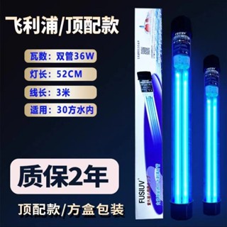 戶外魚池富士殺菌燈魚缸錦鯉消毒燈uv紫外線除藻潛水自沉式滅菌燈