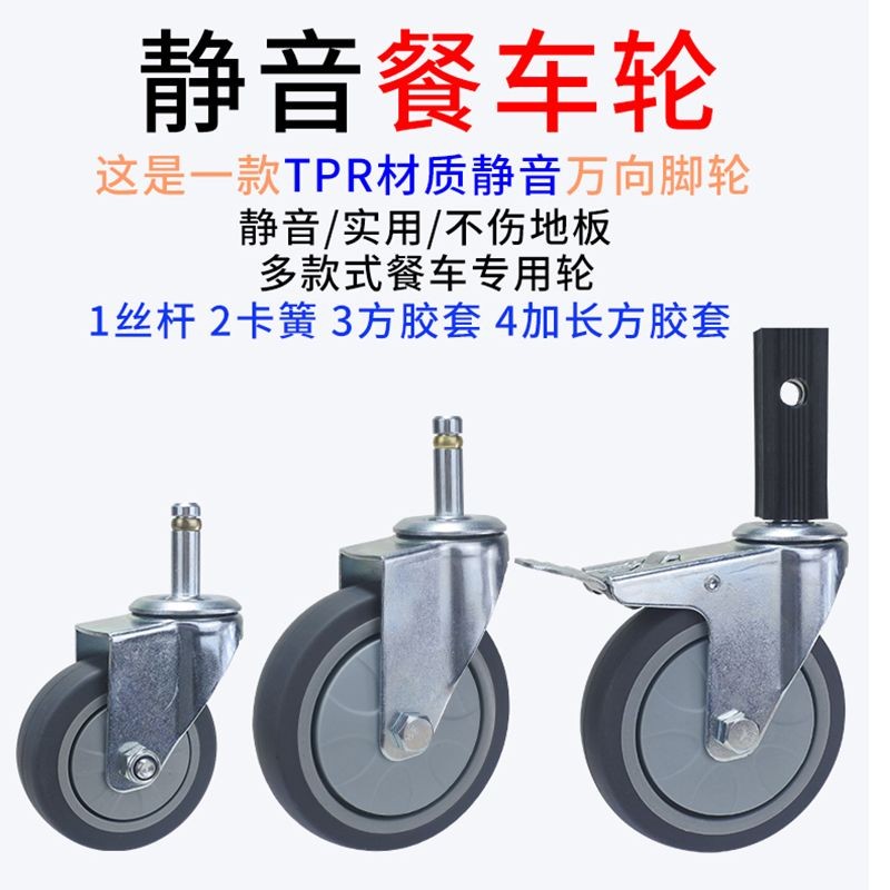 【臺灣優選】手推車腳輪餐車輪子4寸3橡膠靜音收塑膠不鏽鋼二三層灑水手推拉餐車萬向腳輪/