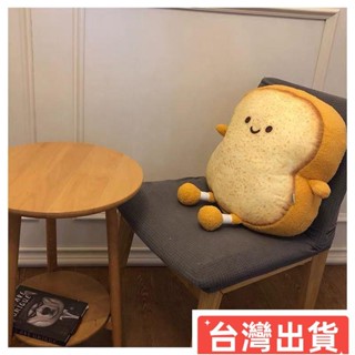 【臺灣出貨】優選推薦 毛絨抱枕 抱枕娃娃 毛絨娃娃 玩偶抱枕 公仔抱睡 毛絨玩具吐司麵包抱枕可愛卡通靠墊枕頭韓式坐墊公仔