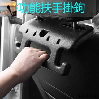 火熱~車用安全扶手掛鉤 車用椅背掛物鉤 兒童老人安全汽車座椅頭枕掛鉤
